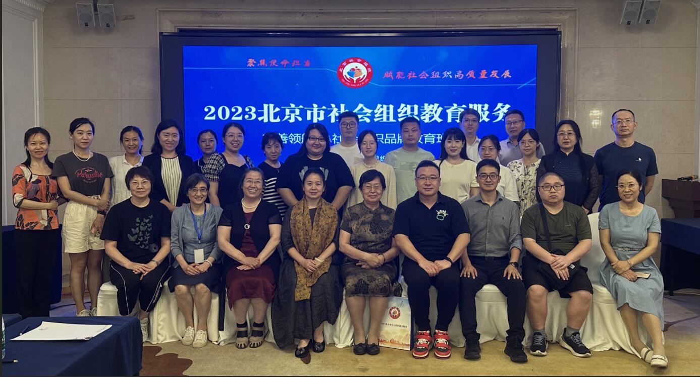 中关村南宫28相信品牌的力量链接,南宫NG·28产业联盟参加5A社会组织品牌教育班